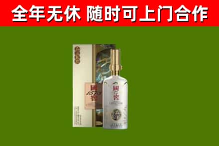 荔城区回收国窖1573价格