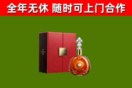 荔城区回收路易十三