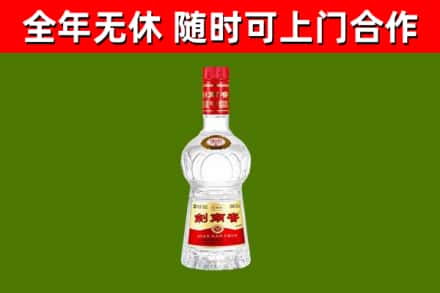 荔城区烟酒回收剑南春水晶剑2.jpg