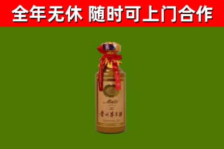 荔城区烟酒回收30年茅台酒.jpg
