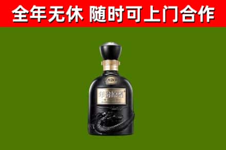 荔城区烟酒回收古20酒.jpg