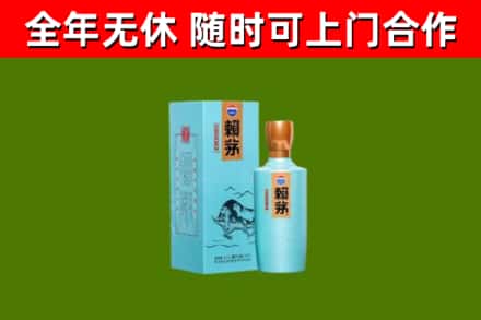 荔城区烟酒回收纪念赖茅.jpg
