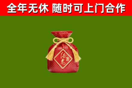 荔城区烟酒回收酒鬼酒.jpg