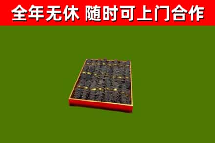 荔城区烟酒回收海参.jpg