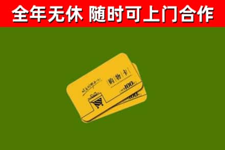 荔城区烟酒回收购物卡.jpg